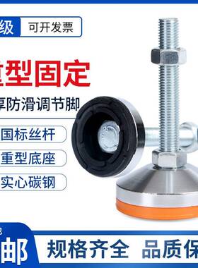 脚杯固定地脚丝重型1可调支撑脚可调节底脚调整调节脚m12螺m6m20
