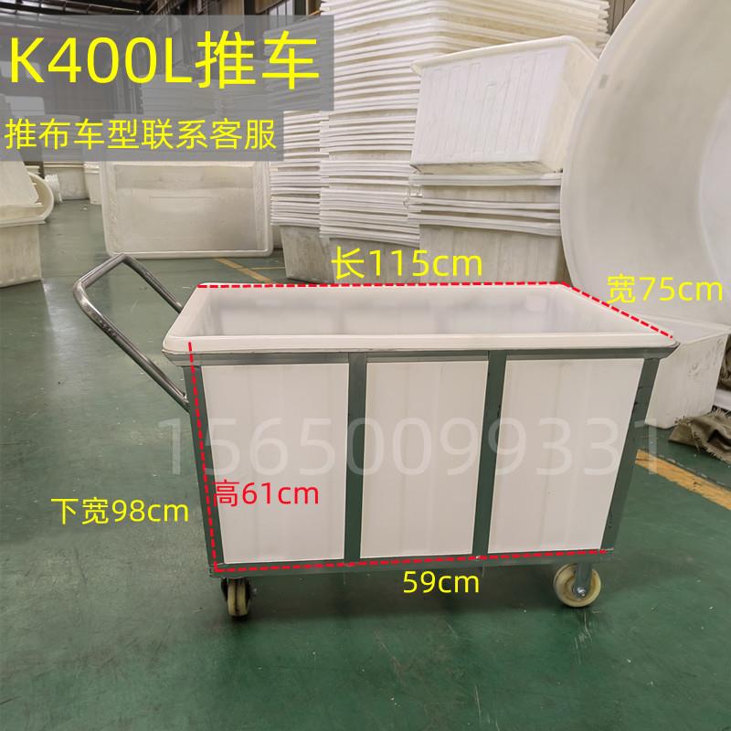 400L塑料箱推车装水手推车带盖带轮子车间小推车物料周转推布车