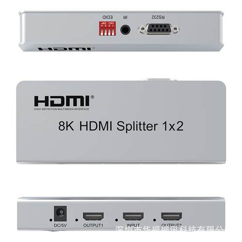HDMI8K超高清分配器一进二出1分2带EDID管理8K@60hz带IR4K@120hz