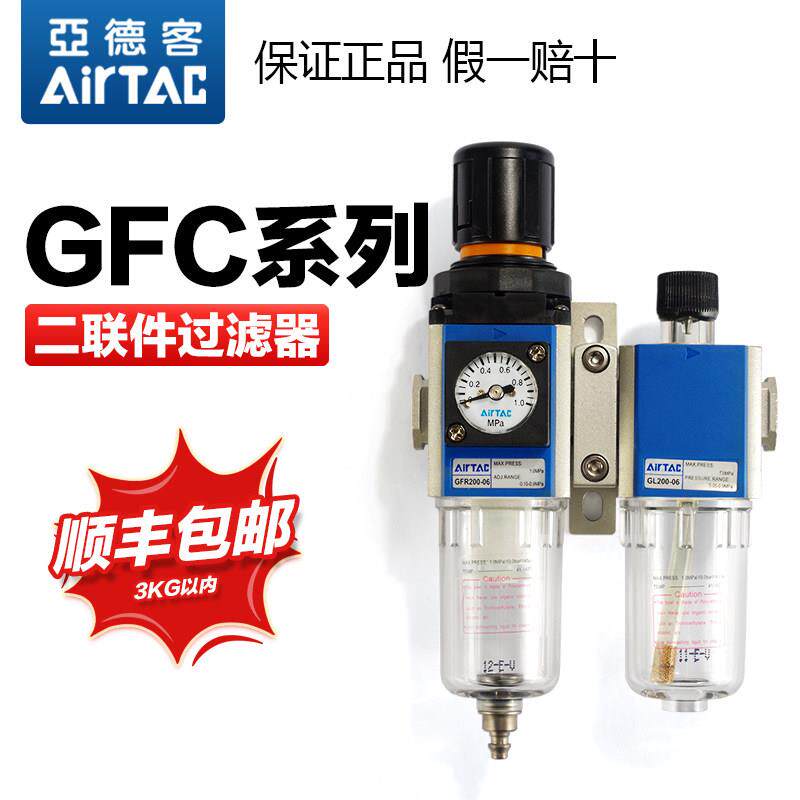 亚德客气动二联件油水分离器减压阀调压过滤器GFC200-08 300-10F1