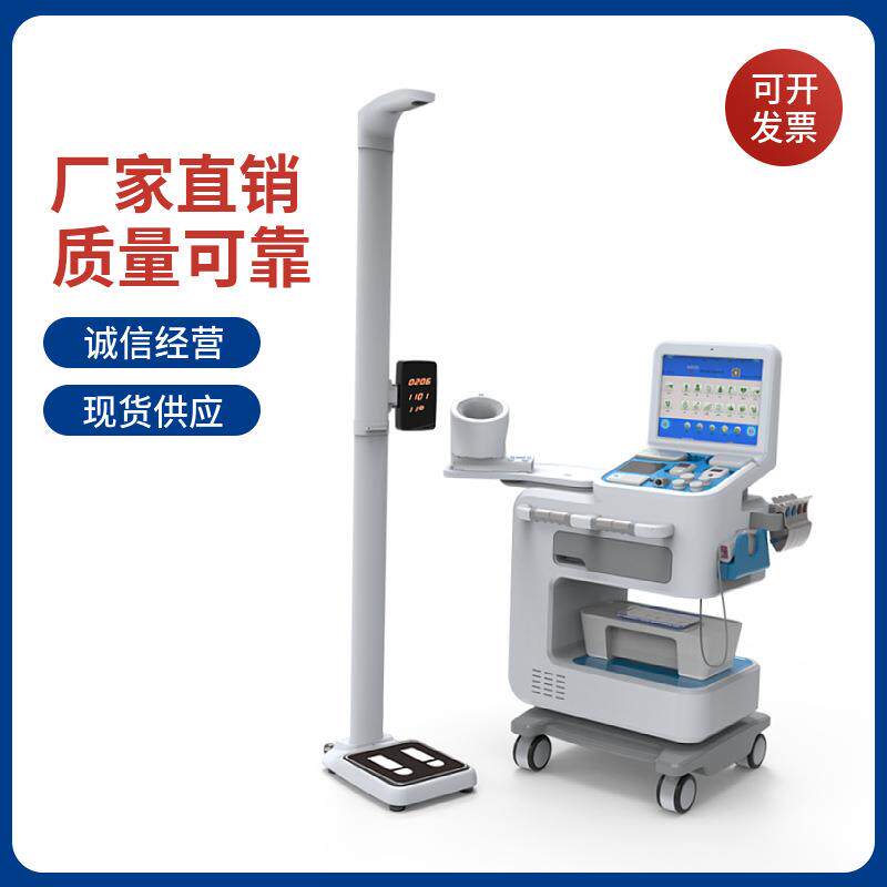 乐佳利康HW-V6000A健康智能体检一体机，台式健康检测一体机