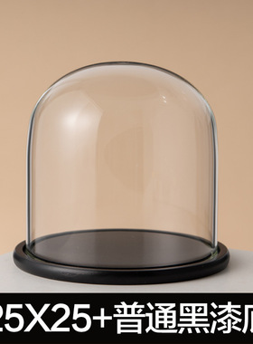 透明玻璃罩珠宝品摆件防尘罩大号手办蛋糕模型展示盒防尘罩子