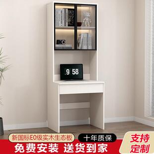 实木电脑桌小型家用办公桌单人儿童卧室轻奢书桌书柜一体定制60cm