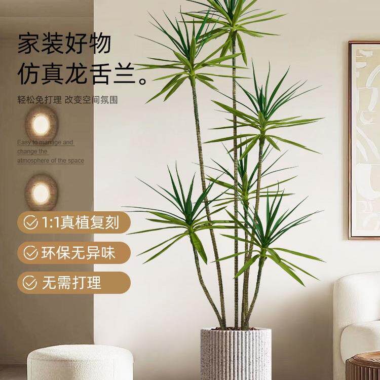 假绿植龙血树轻奢植物室内客厅装饰落地摆件大型仿生花树