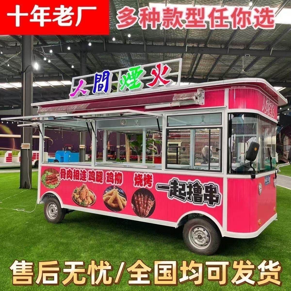 电动四轮餐车米粉汤粉餐车烧烤炸串麻辣烫多功能小吃车