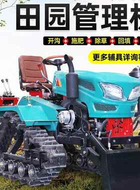 旋沟机微耕机开施肥水田专耕用耕地机水YFF两旱用耕地35马力旋耕
