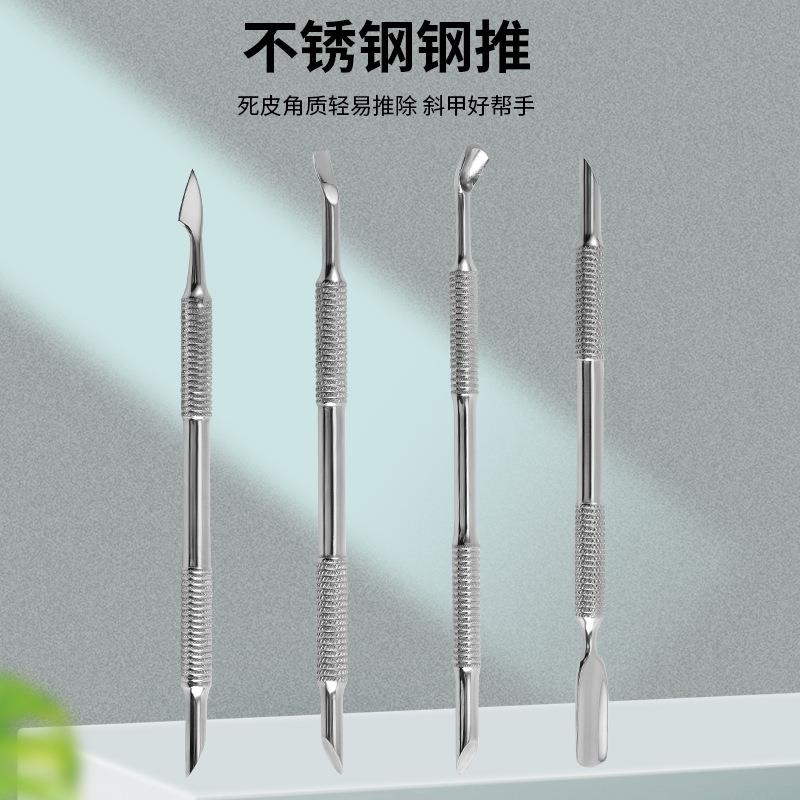 俄式死皮推 乌克兰死皮铲双头美甲钢推甲沟嵌甲清理污垢脚趾缝隙