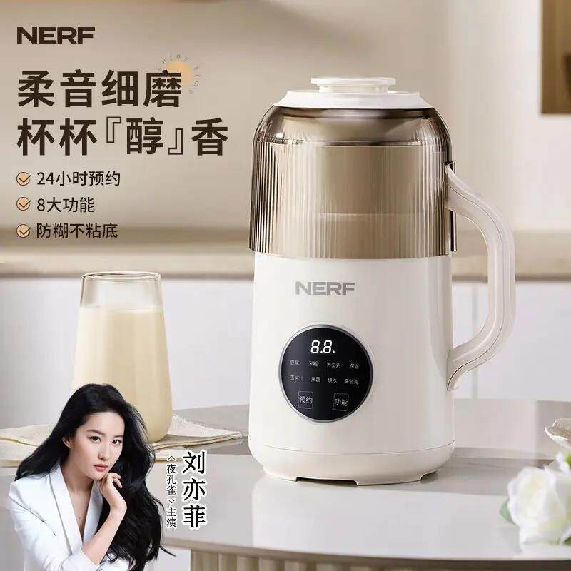 NERF2025破壁机家用全自动静音新款早餐五谷杂粮豆浆机全自动免煮