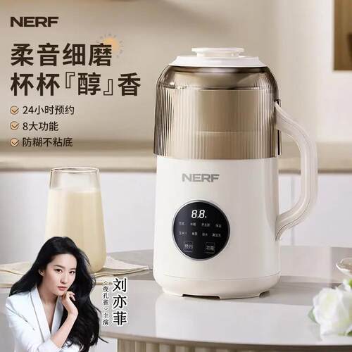 NERF2025破壁机家用全自动静音新款早餐五谷杂粮豆浆机全自动免煮