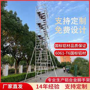 脚手架厂家直销铝合金移动升降平台快速搭建工地装修施工门式平台