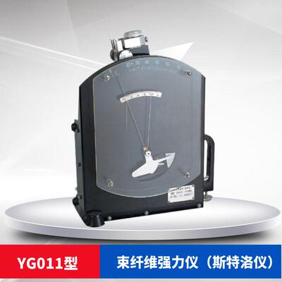 YG011型束纤维强力仪强伸度仪斯特洛仪