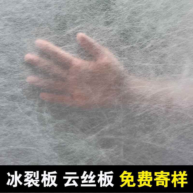 云丝板冰裂板灯箱冰珀板杜邦纸隔断亚克力吊顶透光装修材料冰雾板