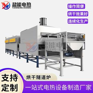 粉末产品烘干隧道炉碳纤维高温隧道炉电加热烘干设备温度速度可调