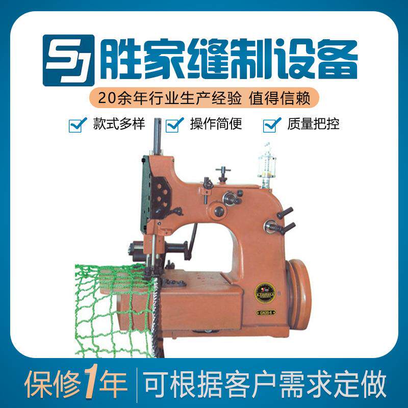 渔网缝纫机粗线机工业用包边机三线丝网快速缝合机锁边机