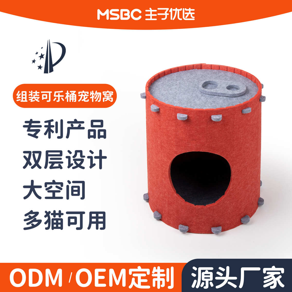 组装可乐桶宠物窝毛毡布猫窝 四季通用封闭式双层大空间拆卸折叠