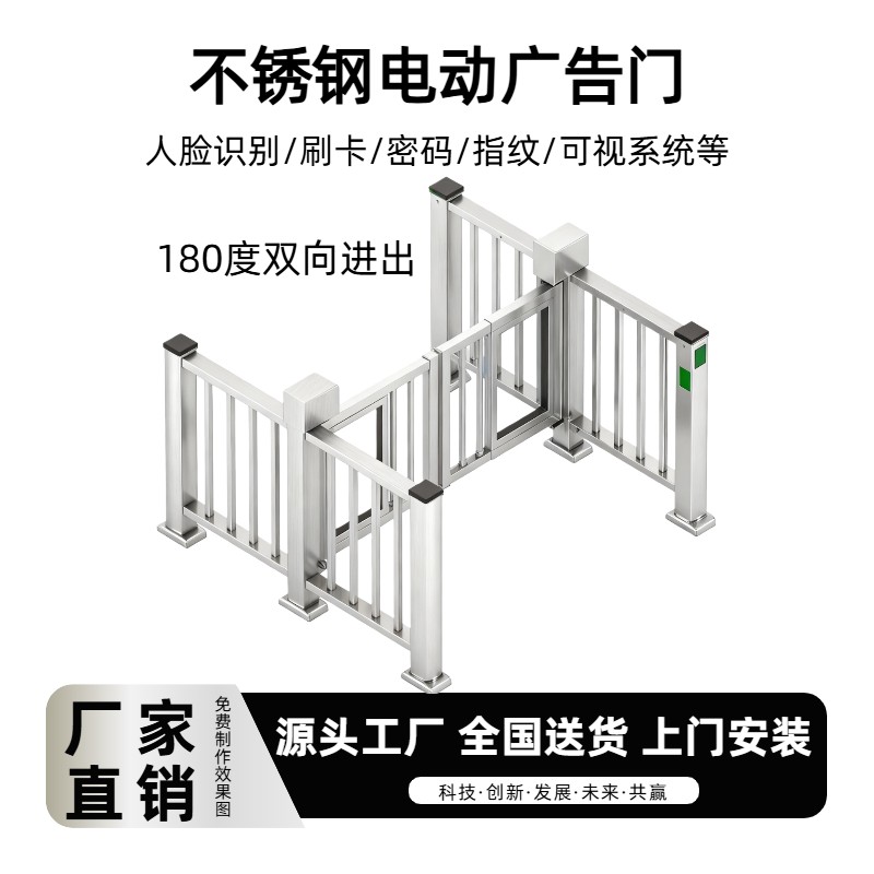 小区自动门禁系统广告门人行通道闸刷卡电动栅栏门人脸识别一体机