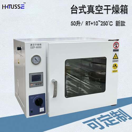 真空箱干燥箱台式电热恒温箱无氧烤箱烘箱充氮气负压DZF-6050脱泡