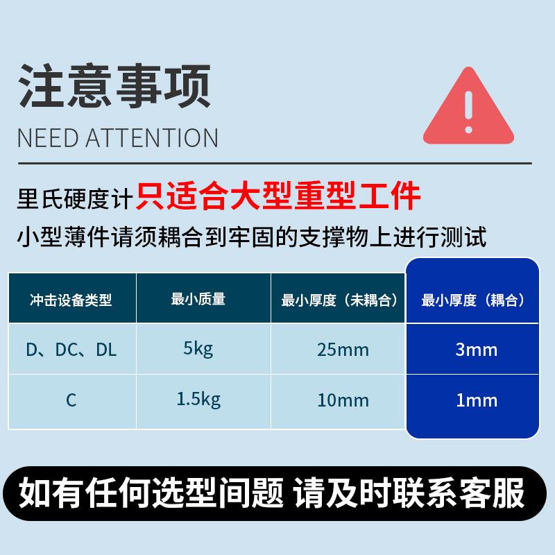 高精度里氏硬度计模具钢材硬度计铸铁金属硬度测试仪