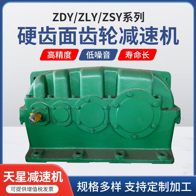 ZSY硬齿面齿轮速机厂家ZDY圆柱齿轮速机ZLY速机泰兴速机