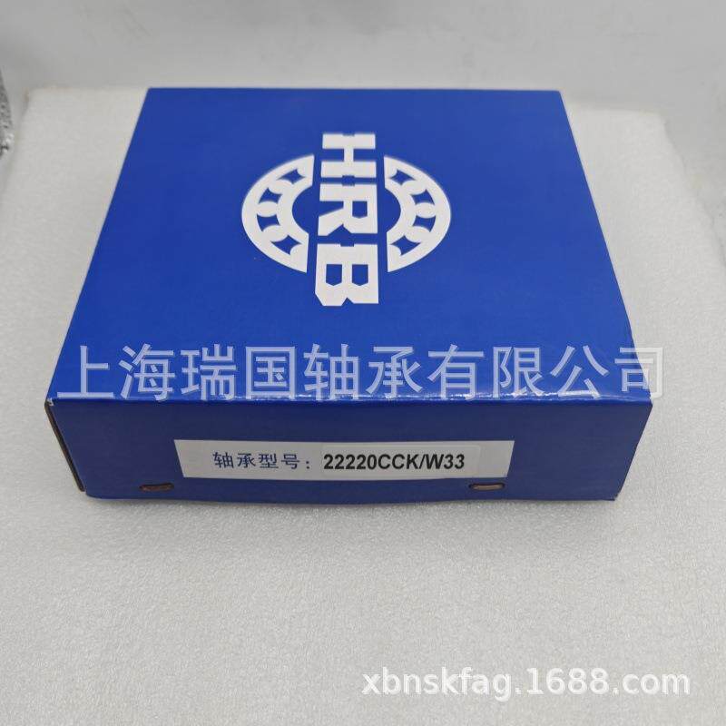 原装HRB轴承22220CA/W33 22222CA/W33 22224CA/W33 22226CA/W33系图片