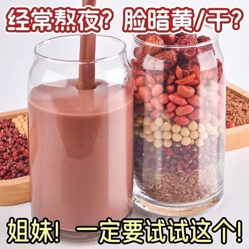 五红豆浆粉小包装现磨打豆浆料包五谷杂粮组合粗粮家用营养早餐