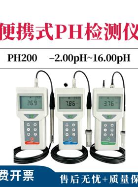 便携式氧PH200检测仪化0-14.00还原电位ORP±1000mv型号快速