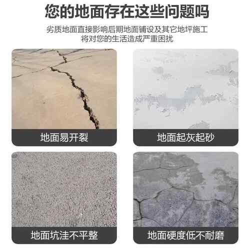 新款直销地面自动找平流平砂浆家用车间路面自流平水泥建筑自流平