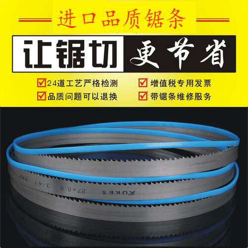 供应锯条GPRO 4880X41X3/4P 4/6P 锯条 钢筋锯条 液压金属带锯床
