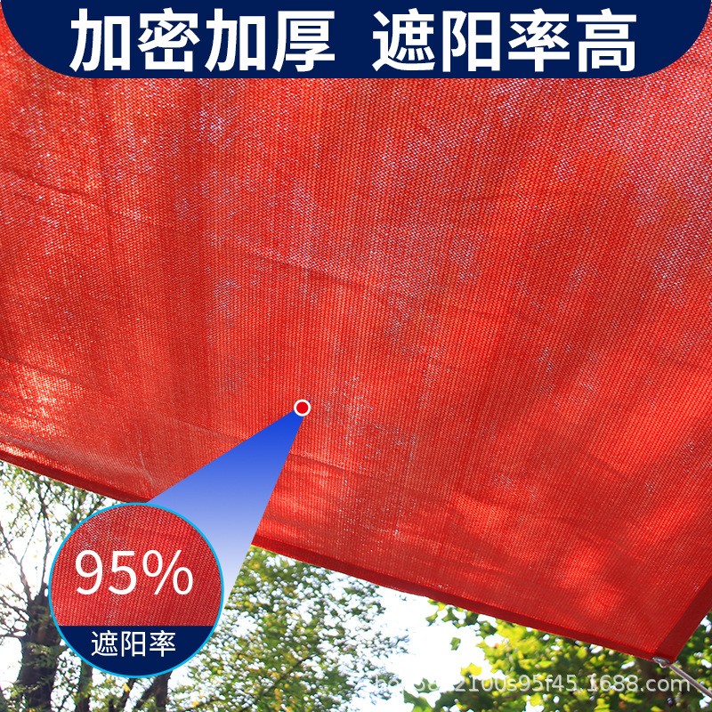 橙红色遮阳网加密加厚防晒网隔热网包边家用庭院阳台房顶植物遮光