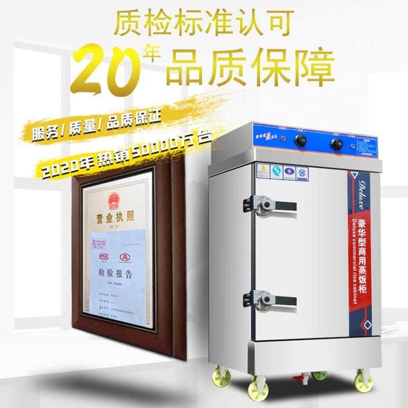 蒸饭柜商用食堂电蒸饭箱蒸饭机蒸饭车全自动蒸米饭蒸饭器