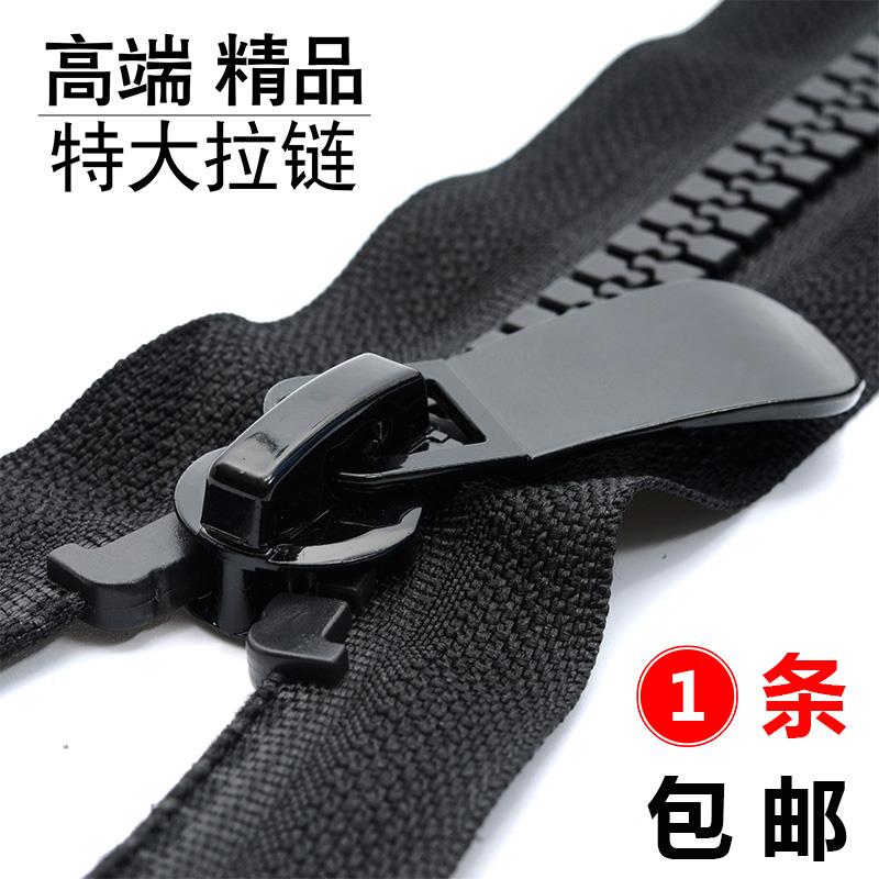 羽绒服专用拉链双头双开树脂大拉链配件15号加厚棉衣服拉锁加长款