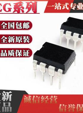 全新原装 EG4318A EG4320 EG4321 直插DIP-8 电池电源管理芯片IC