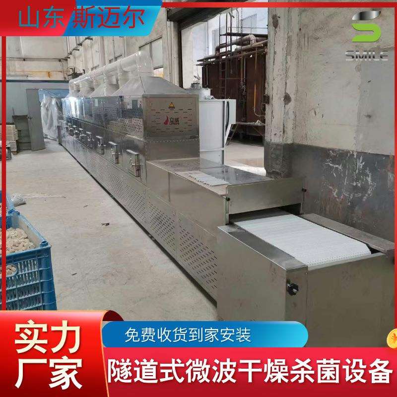 隔热板微波烘干设备碳化硅保温板烘干机斯迈尔耐火材料烘干线