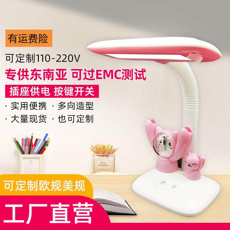 LED台灯带闹钟阅读灯学校竞赛礼品台灯学生学习专用灯创意宿舍灯