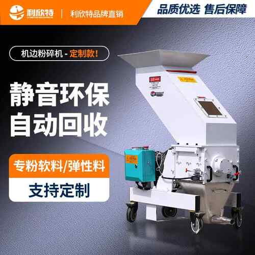 定制慢速机边粉碎机颗粒低速边角料注塑机回收型塑料破碎机高效