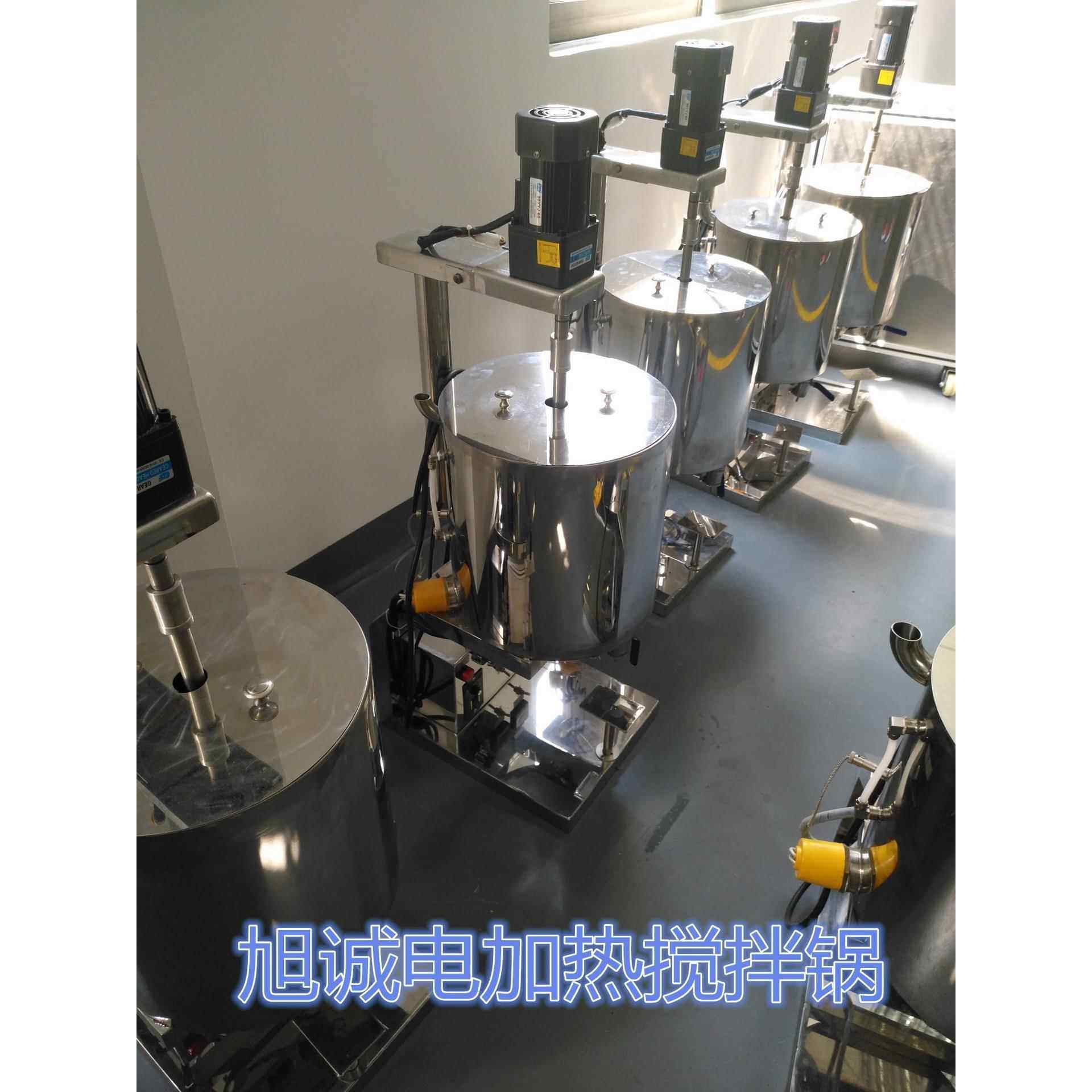 彩妆生产机械设备 口红生产设备 小型搅拌锅 电加热搅拌锅