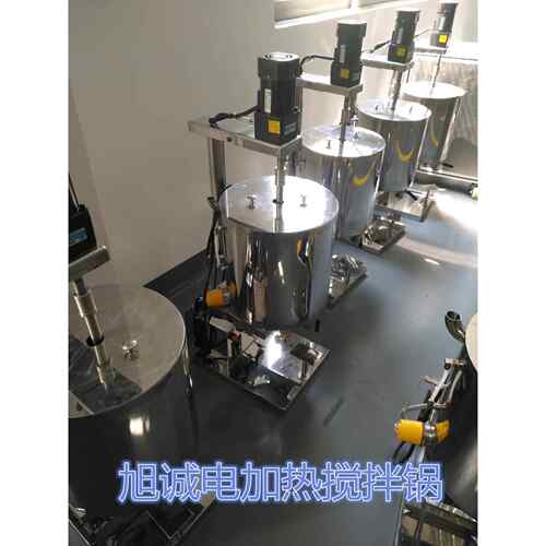 彩妆生产机械设备口红生产设备小型搅拌锅电加热搅拌锅