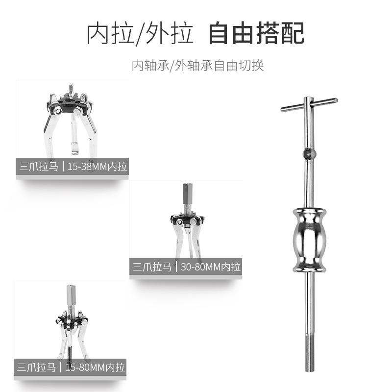 轴承拆卸工具多能内轴承拉马二爪三爪拉码器强能滑锤拉拔器重型