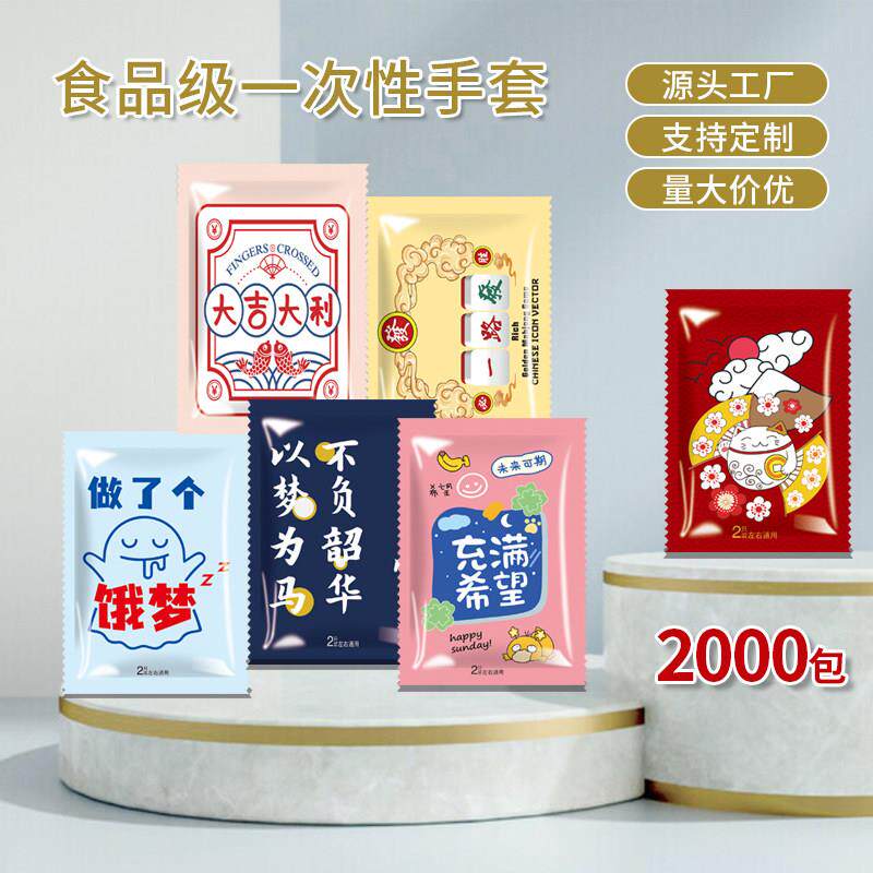 一次性手套独包小包餐饮食品级厨房家用外送炸鸡摆摊商用独立包装