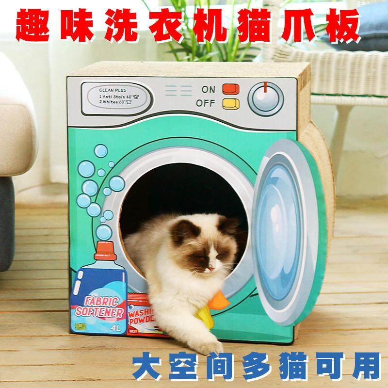 新款猫窝夏季立式凉窝磨耐磨两用猫别墅猫抓板瓦楞纸抓一体默认,宠物/宠物食品及用品,发声玩具,淘宝优惠券,粉丝福利购,淘宝优惠卷