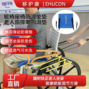 轮椅防滑坐垫单向滑垫老人止滑防跌倒防摔透气可水洗坐姿扶正坐垫