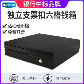 维融4042六格三档锁大钱箱收银收款带锁收钱箱超市收银盒子商用收