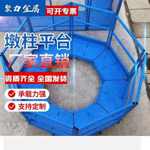 盖梁平台墩柱平台高架桥梁施工安全防护桥梁高墩施工安全爬梯