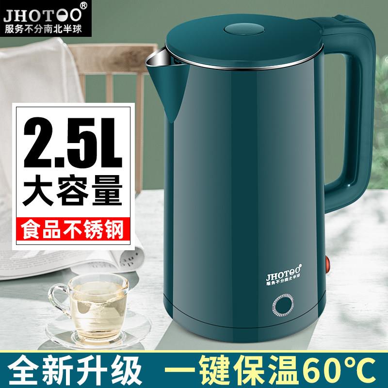家用电热水壶2.5L智能保温全自动断电烧水壶宿舍防干烧恒温开水壶