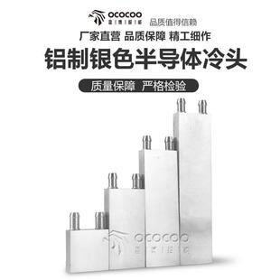 水冷头40X40水冷板 吸热液冷CPU半导体制冷片散热器 模具水冷