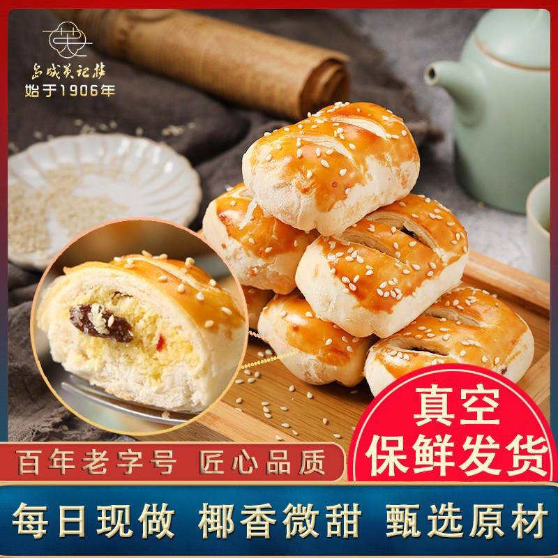 椰蓉酥皮点心下午茶点零食小吃英记楼中式传统手工糕点早餐酥皮饼
