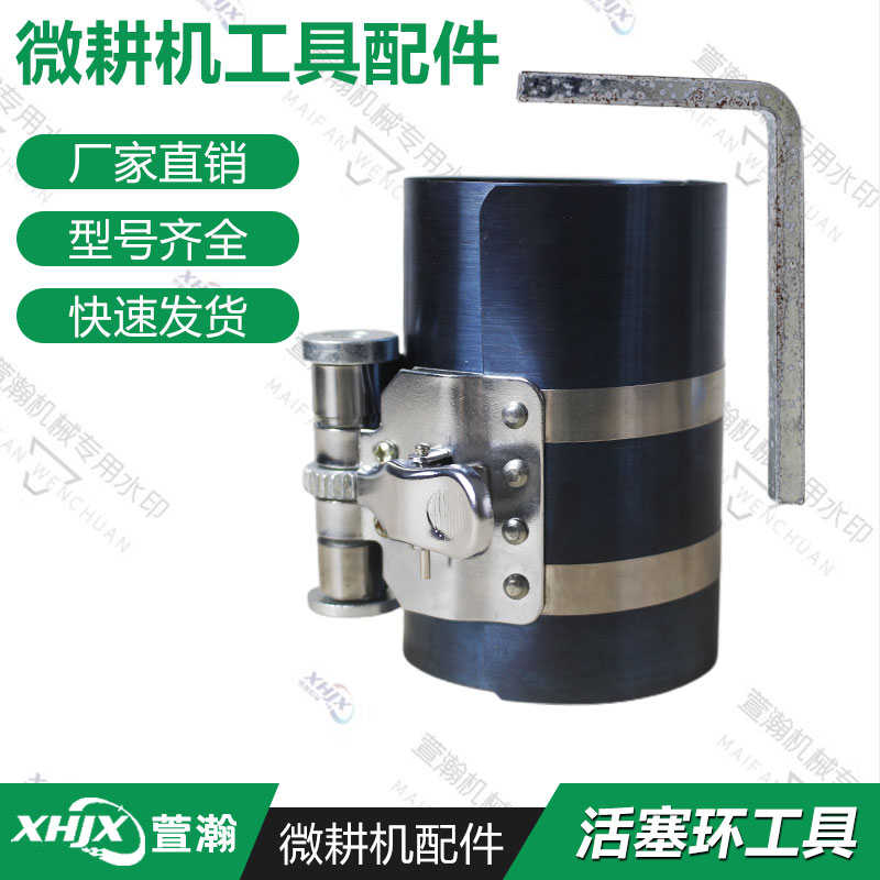 风冷柴油微耕机汽油机活塞环安装工具活塞环拆装工具多功能压缩器