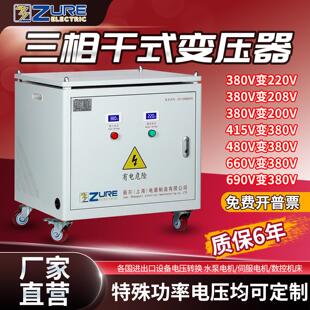 三相干式 干拭自耦升压5KVA10KW20K 隔离变压器380V变220V转200V干