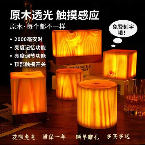 调光刻字LED木纹充电小夜灯台灯酒吧气氛灯触摸哺乳高端轻奢北欧
