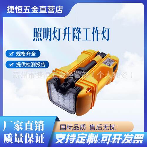 森援施工应急照明灯FW6116便携式升降工作灯LED手提箱式抢险灯